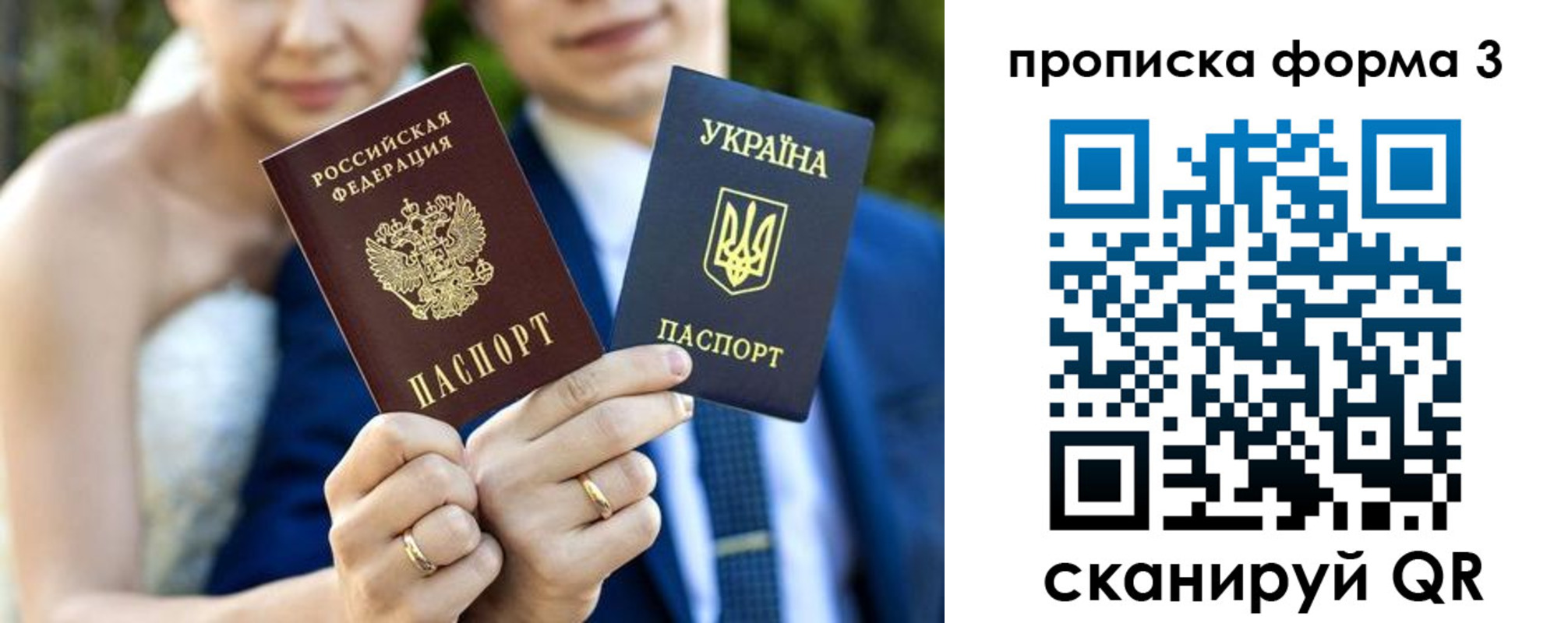 прописка штамп в Звенигороде