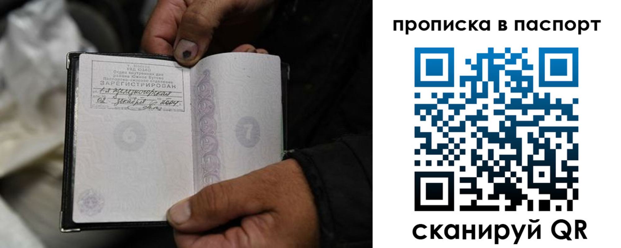 временная регистрация для школы в Звенигороде
